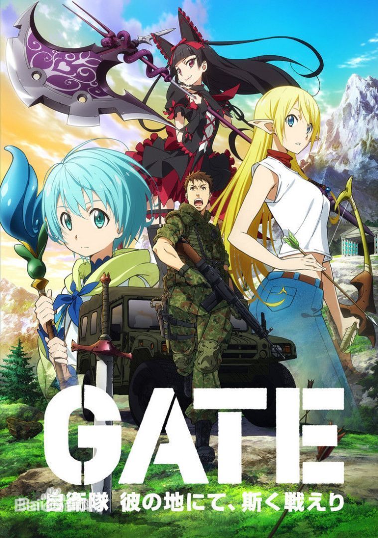 GATE自卫队于彼地战斗动漫